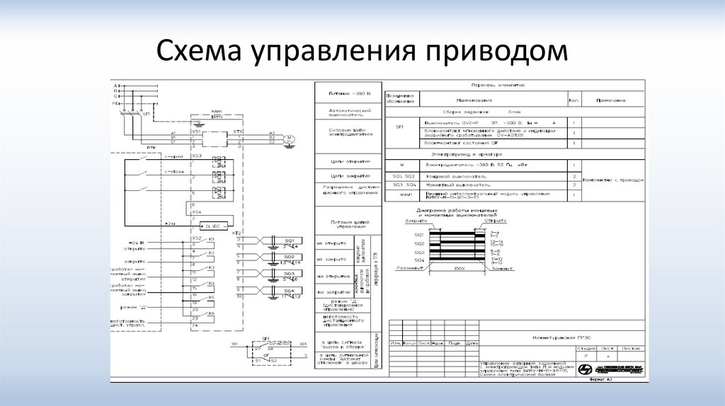 Ауп 4м схема