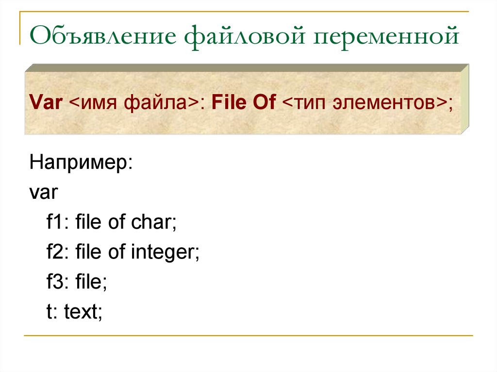 Для файловой переменной не вызвана процедура assign