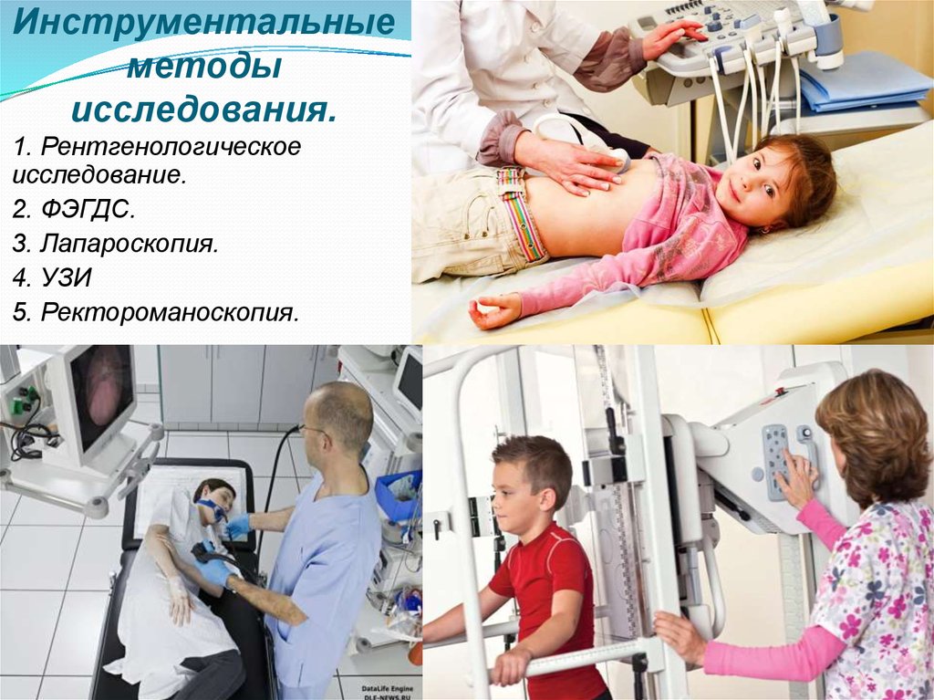 Методика исследования ребенка