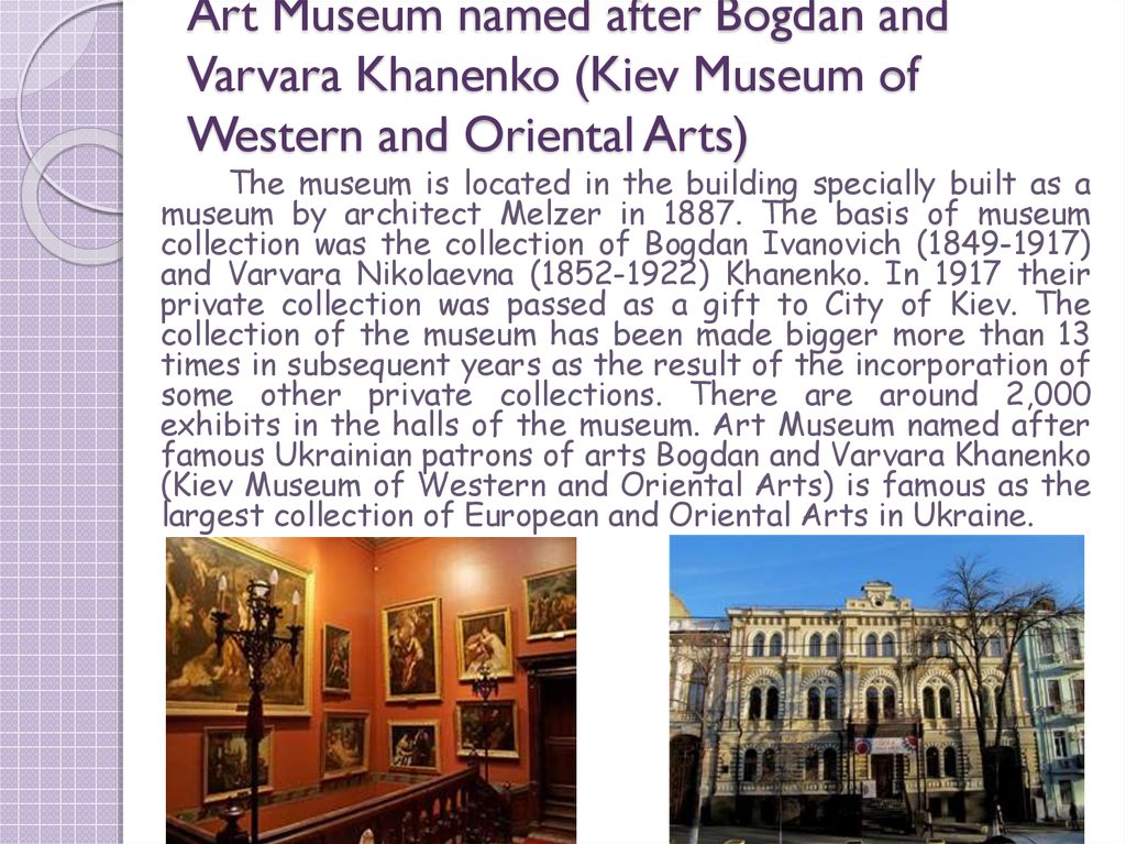 Art Museum named after Bogdan and Varvara Khanenko (Kiev Museum of Western and Oriental Arts)