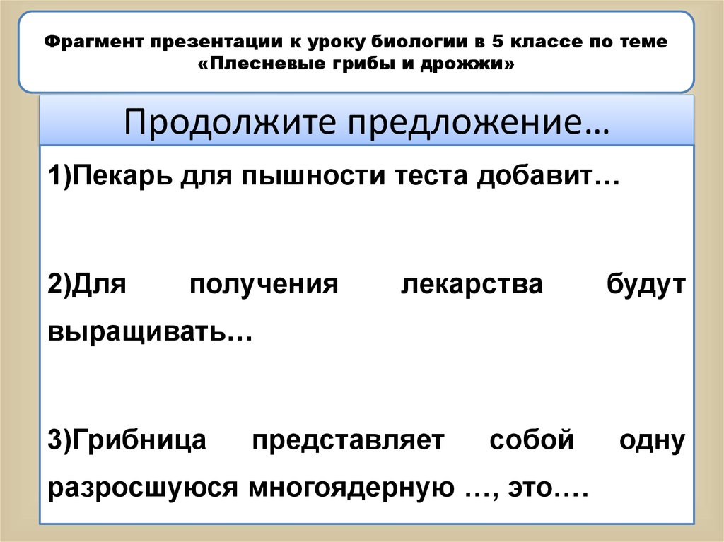 Фрагмент презентации в котором содержатся объекты презентации