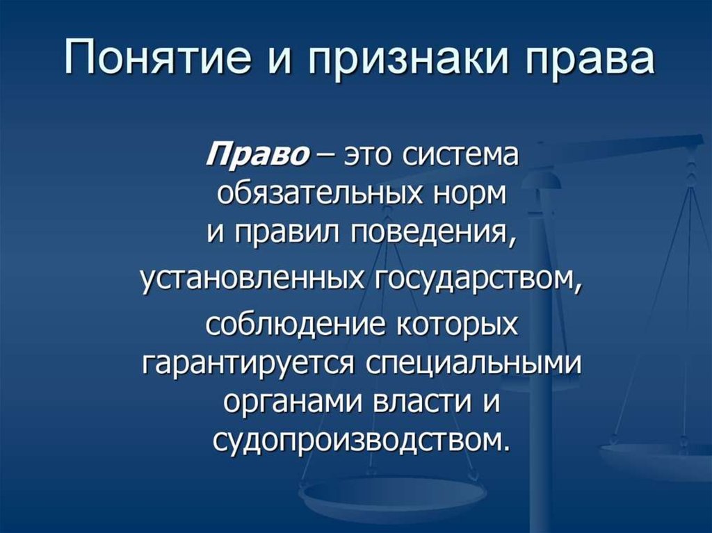 Право в системе социальных норм проект