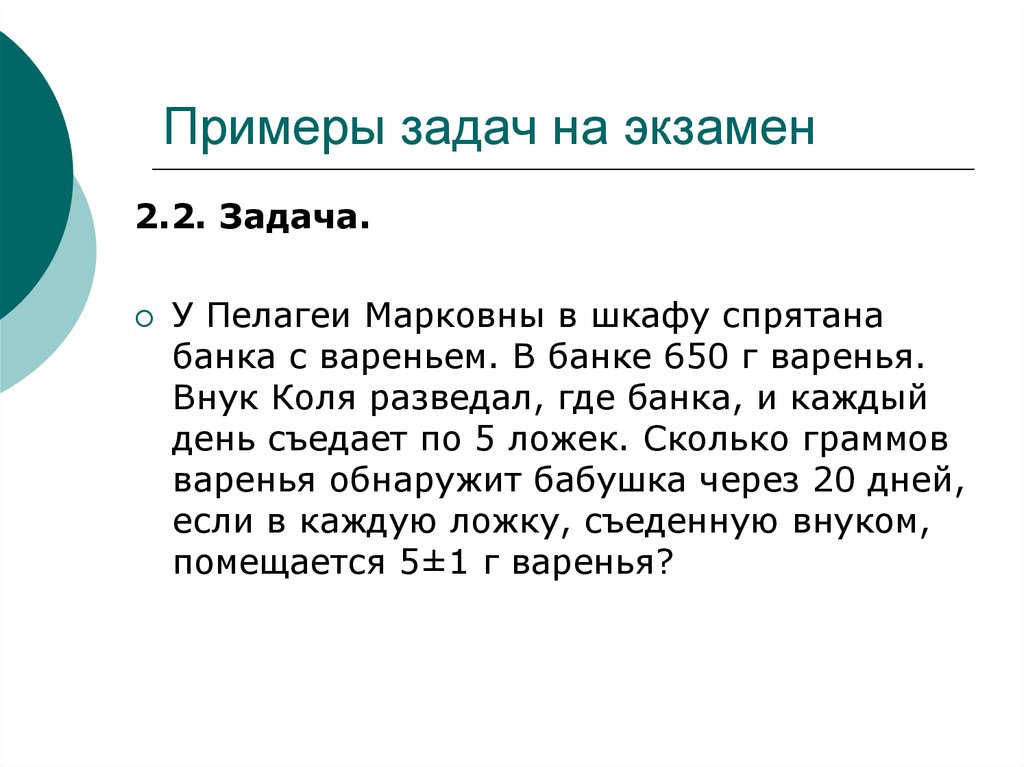 Сложные открытые задачи. Открытые задачи. Задания открытого типа примеры. Метод открытых задач. Задачи на экзамене город.