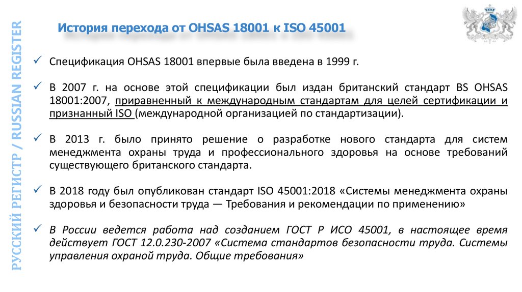   DMEnergy   ISO  OHSAS      