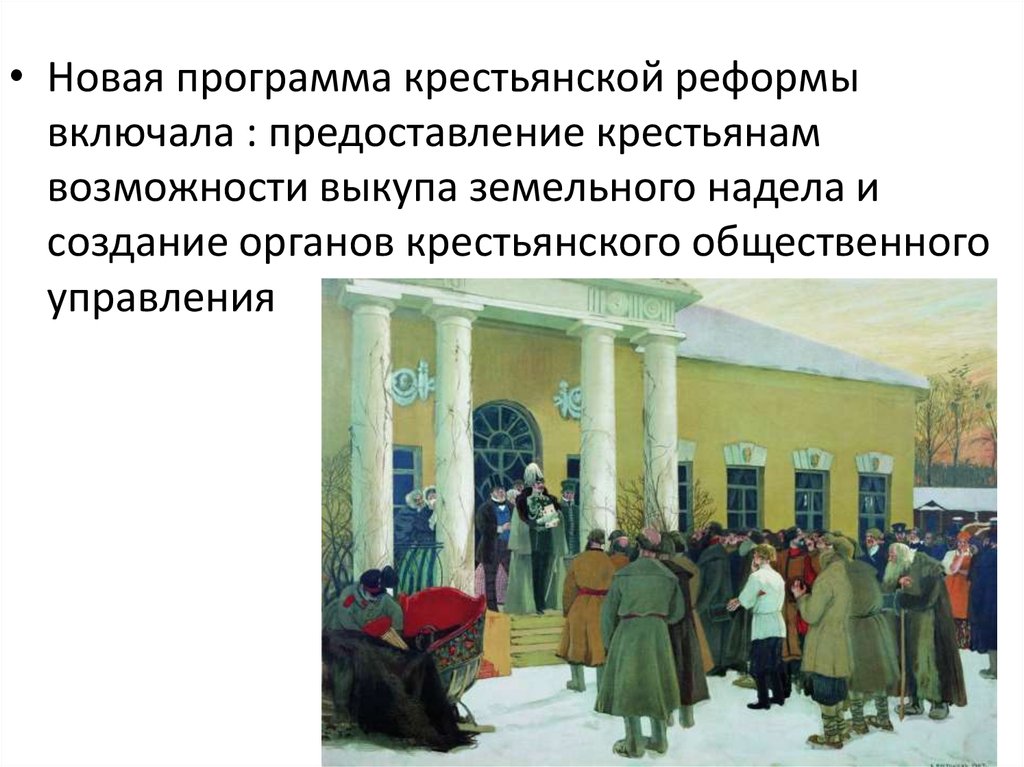 Какой государственный орган был создан в россии для разработки проектов крестьянской реформы