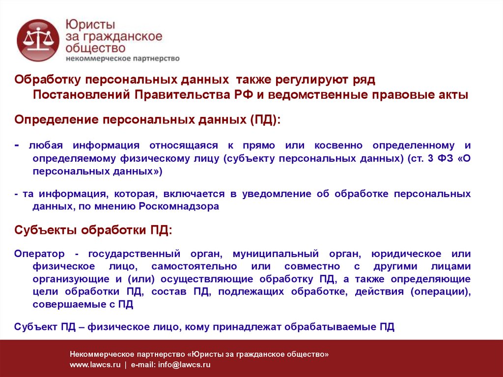 Ведомственные правовые акты. Ряд постановлений или ряда.