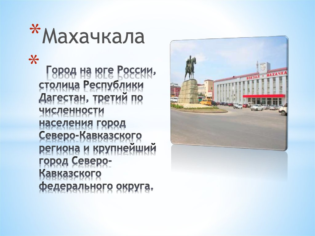 Презентация по югу россии 4 класс окружающий мир презентация