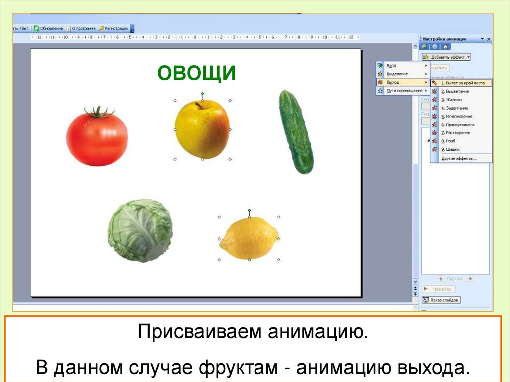 Как сделать тест с триггерами в презентации