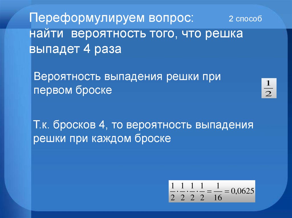 Элементы комбинаторики и теории вероятностей 9 класс презентация