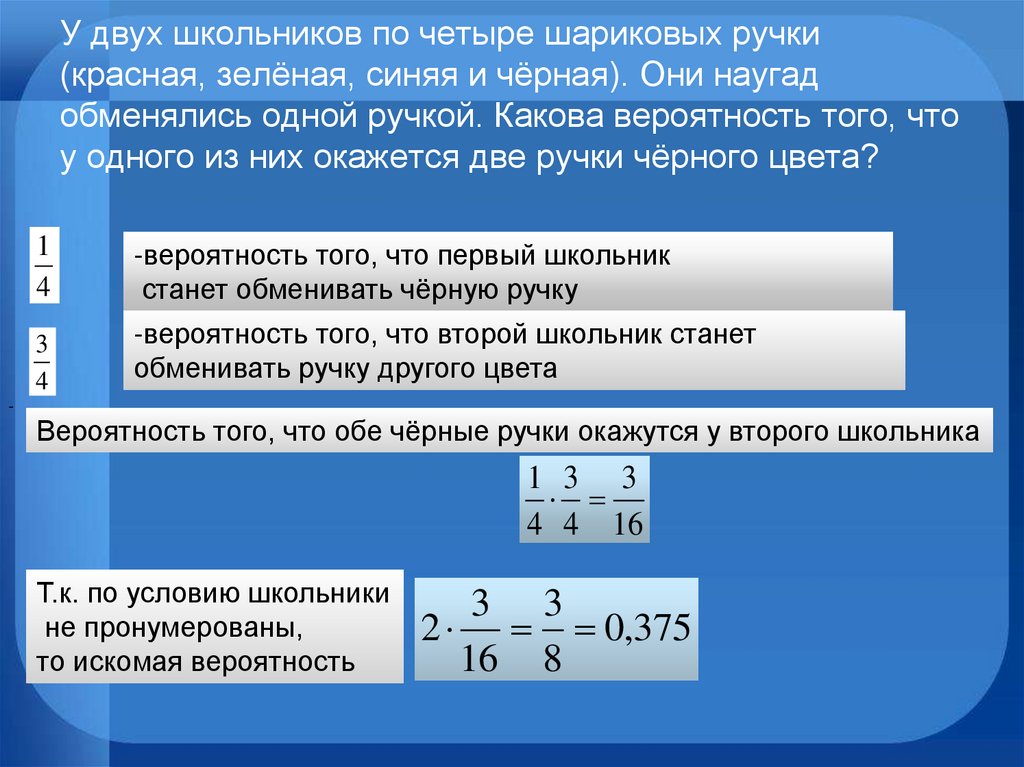 В кармане у пети. Элементы комбинаторики и теории вероятностей 11 класс.