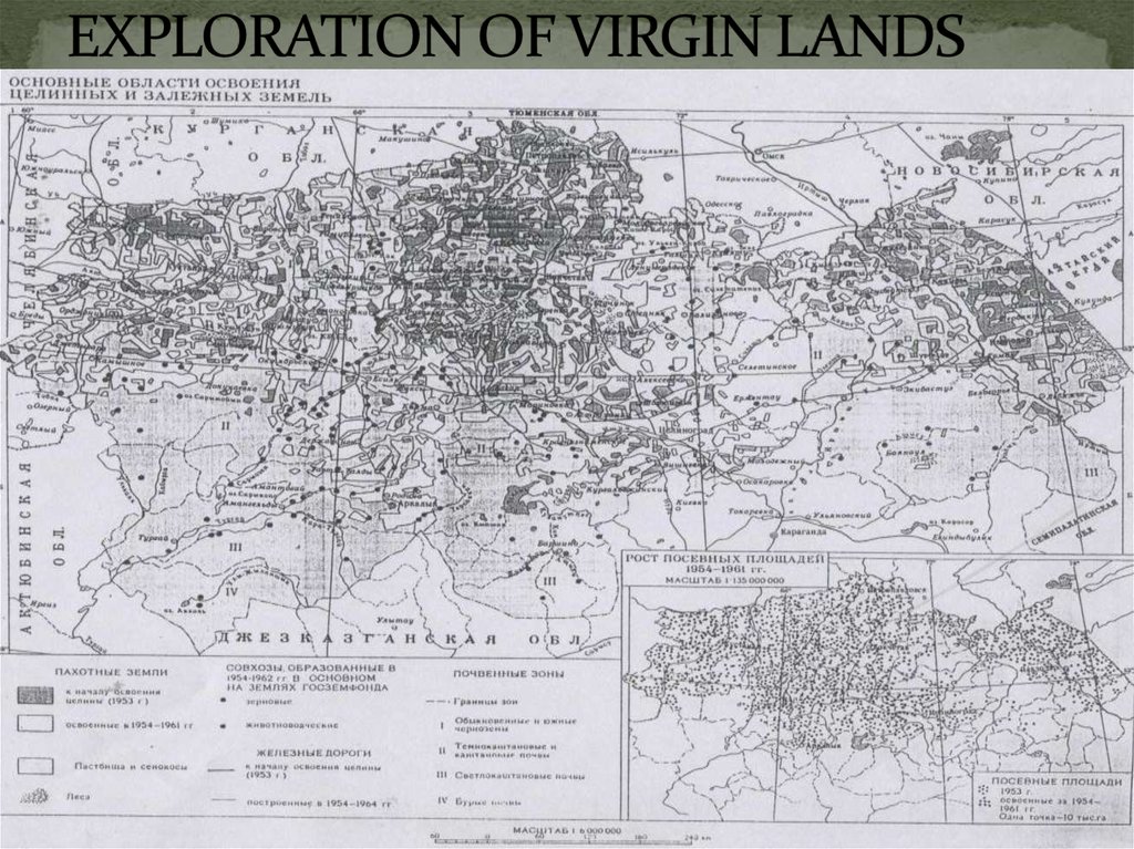 EXPLORATION OF VIRGIN LANDS