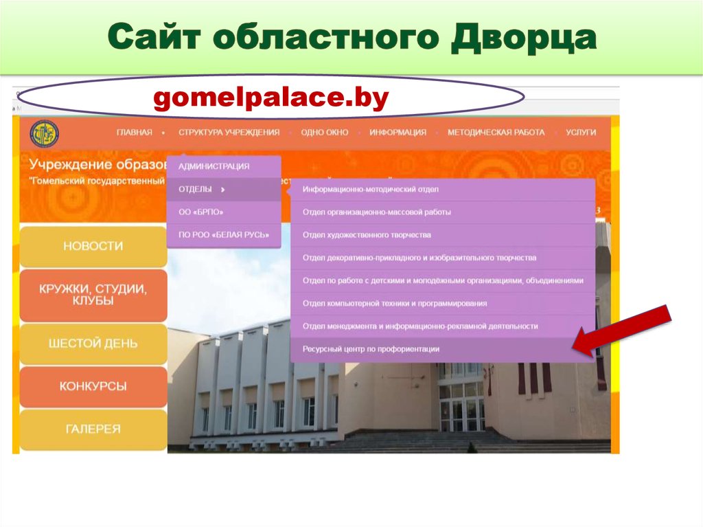 Региональный сайт московской области