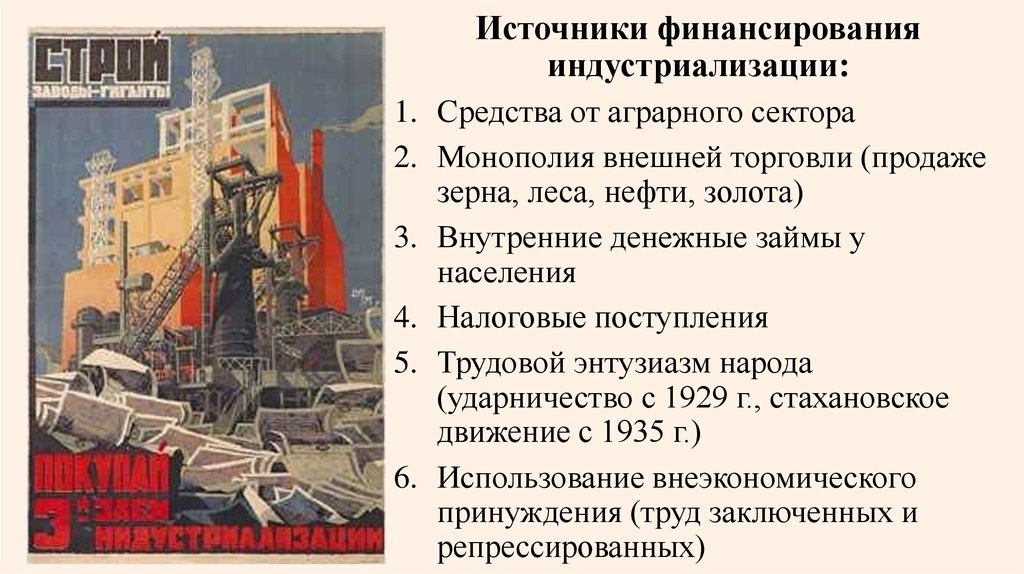 Действовавшие в ссср конца 1920 х годов пятилетки были планами