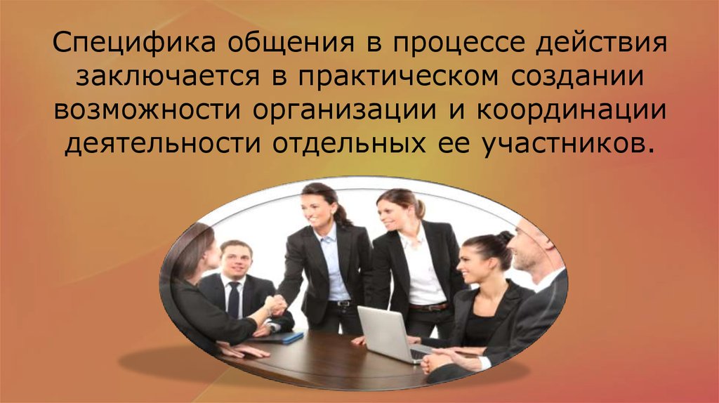 Особенности организации общения. Национальные особенности общения в Латвии доклад.