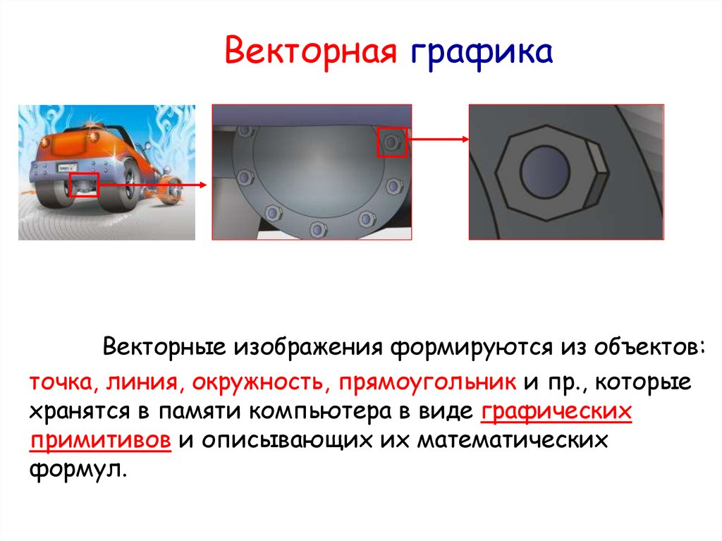 Рисунки в режиме символьной печати это ответ