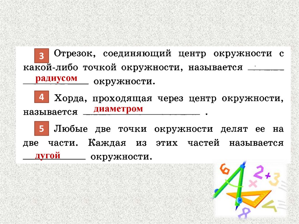 Часть схемы решения задачи на построение в которой доказывается то что построенная фигура называется