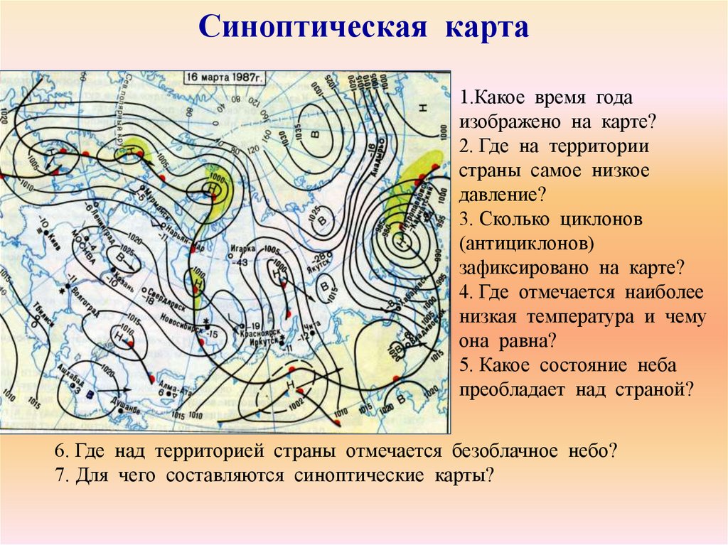 Какой буквой обозначается антициклон в географии. Синоптическая карта. Циклон на синоптической карте. Циклон и антициклон на карте. Анализ синоптической карты.