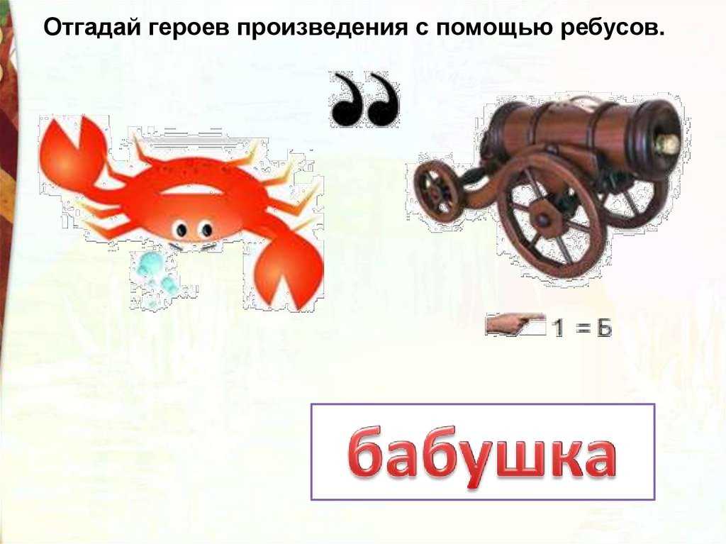 Собери историю