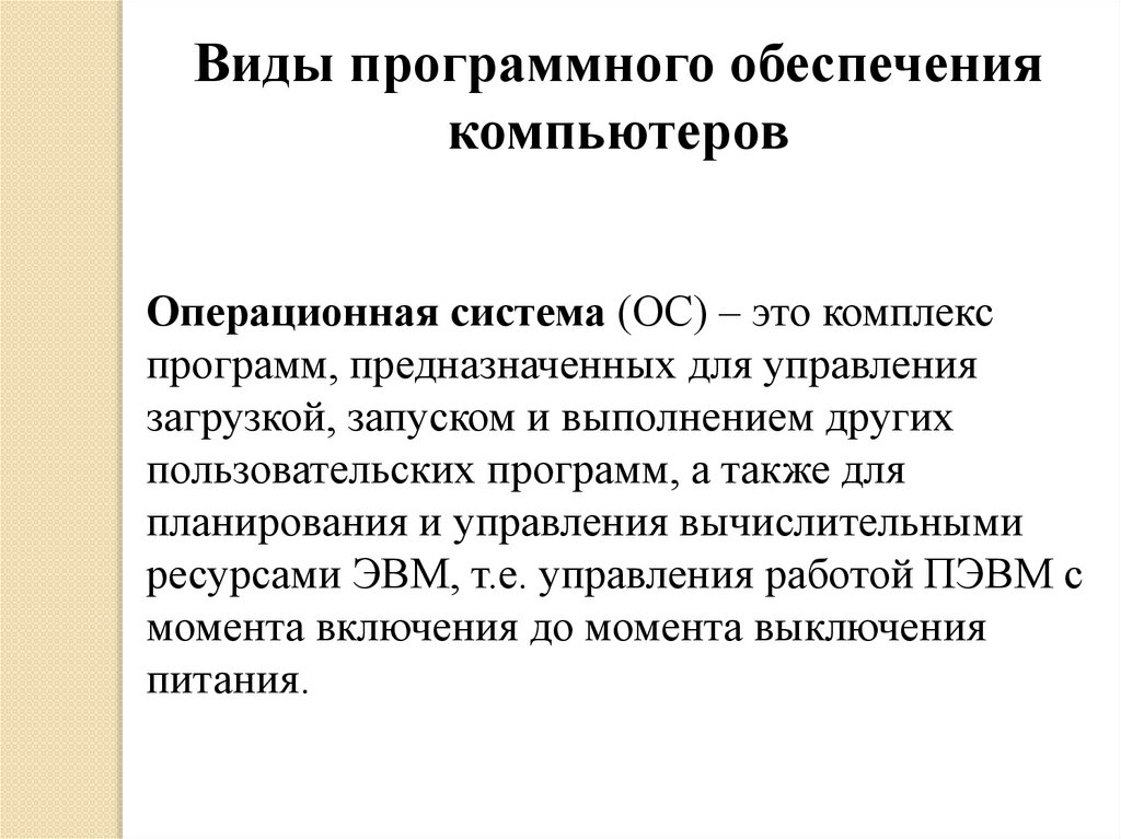 Архитектура компьютеров основные характеристики пк