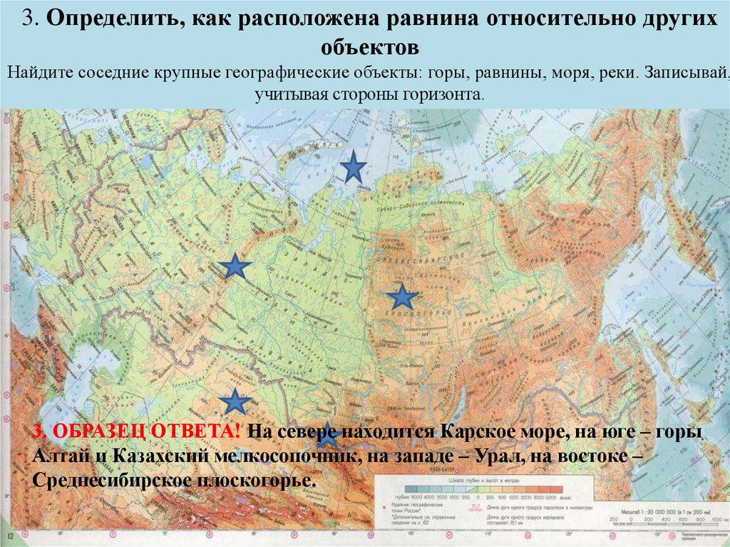 Западно сибирская равнина тест 8 класс география. Великие равнины как расположены относительно других объектов. Уфа на какой равнине находится. Западно-Сибирская равнина на карте. Как найти среднюю и максимальную абсолютные высоты равнины.