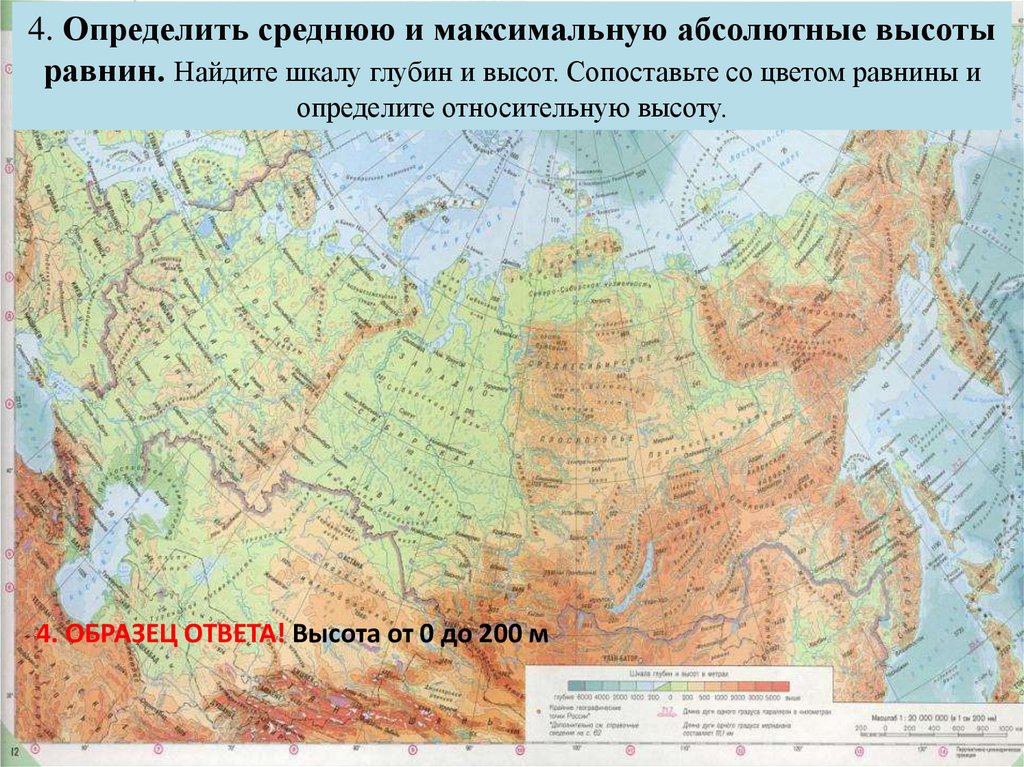 Цвет равнин на карте. Карта рельеф и недра. Карта рельеф и недра России. Ледниковый рельеф в России на карте. Физическая карта России рельеф и недра.