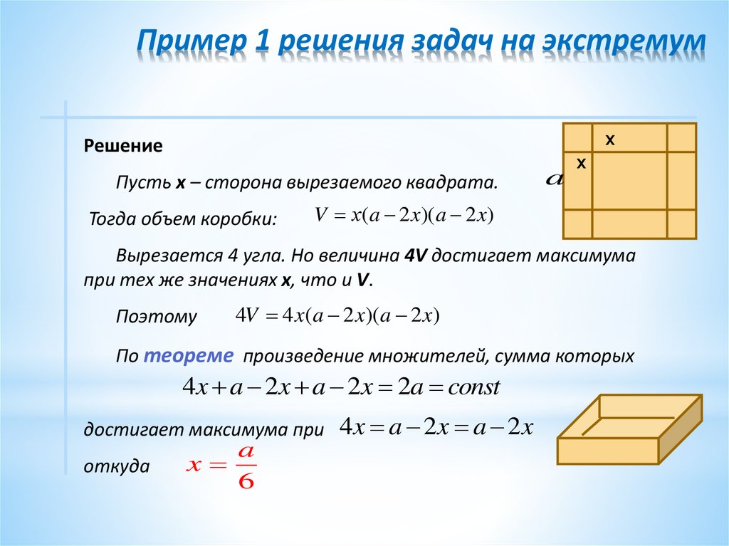 Решение прикладных задач