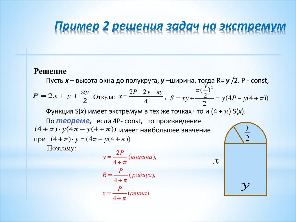 Необходимые задачи