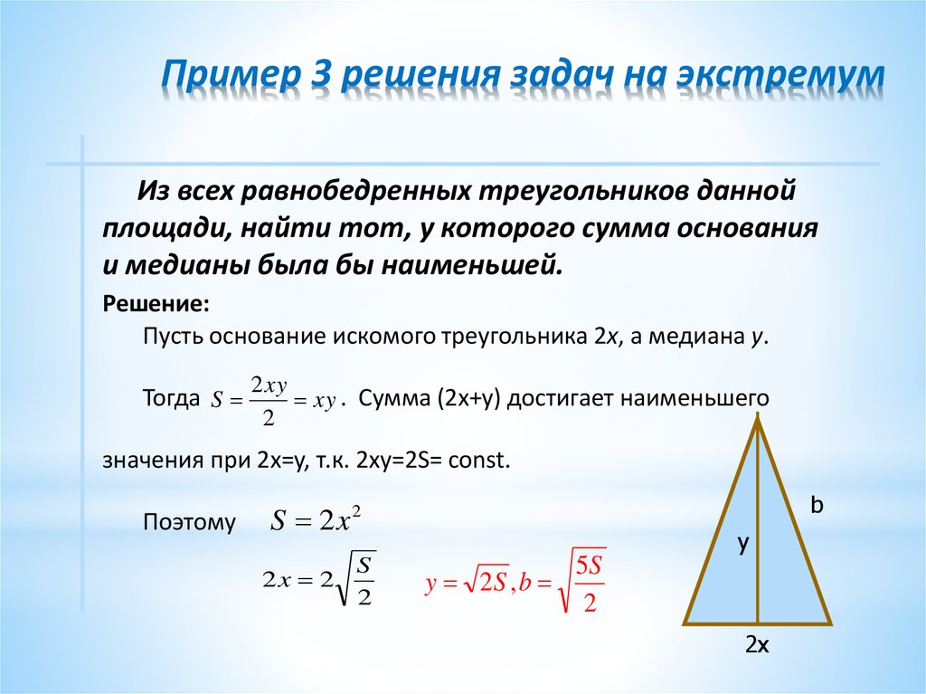 Функции решение прикладных задач. Прикладные задачи примеры с решением. Решение прикладных задач по математике. Геометрическое решение алгебраических задач. Правила для решения прикладных задач.