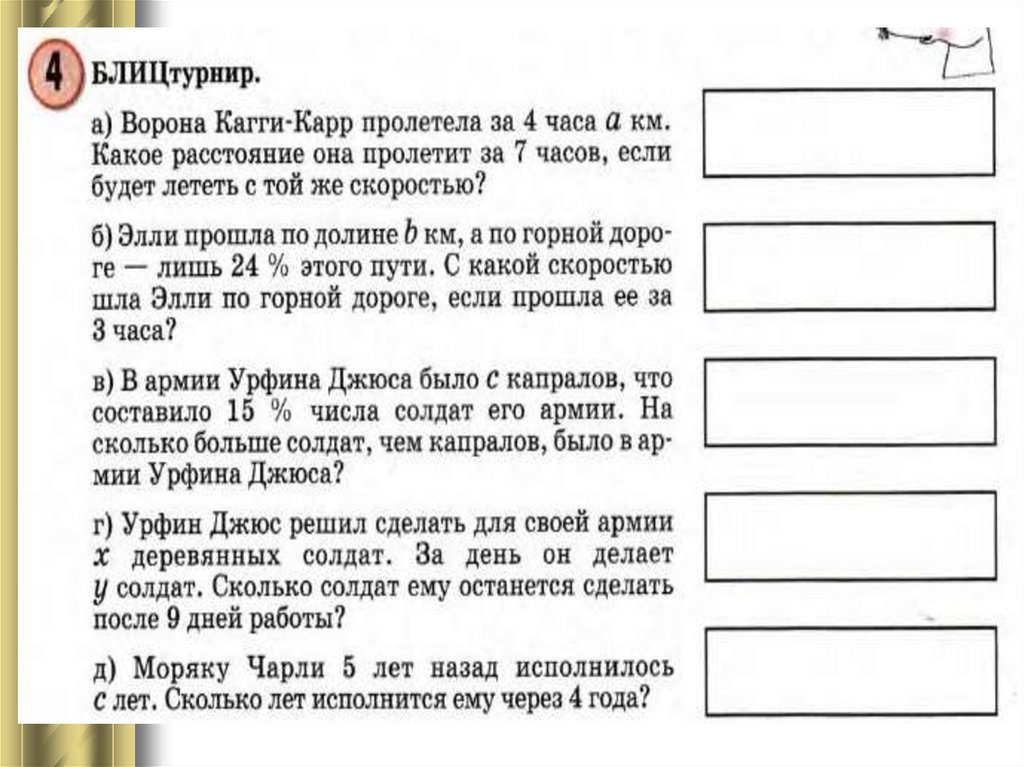 По диаграмме занятости учащихся 4 класса в кружках определи