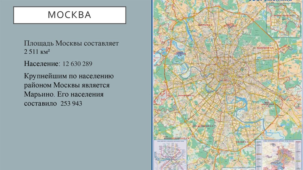 Размер московской. Площадь Москвы на карте. Население Москвы на карте города. Площадь Москвы в кв.км. Размер Москвы.