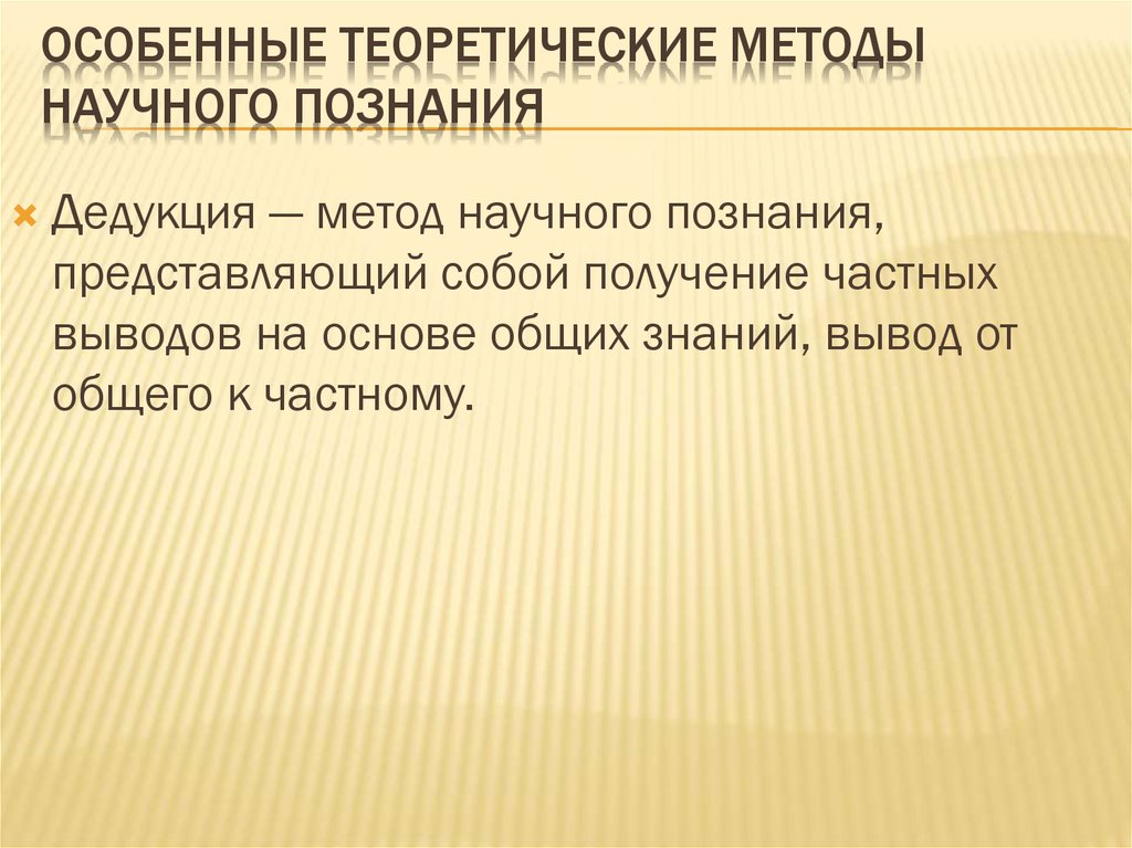 Научное сообщение 6 класс презентация на тему