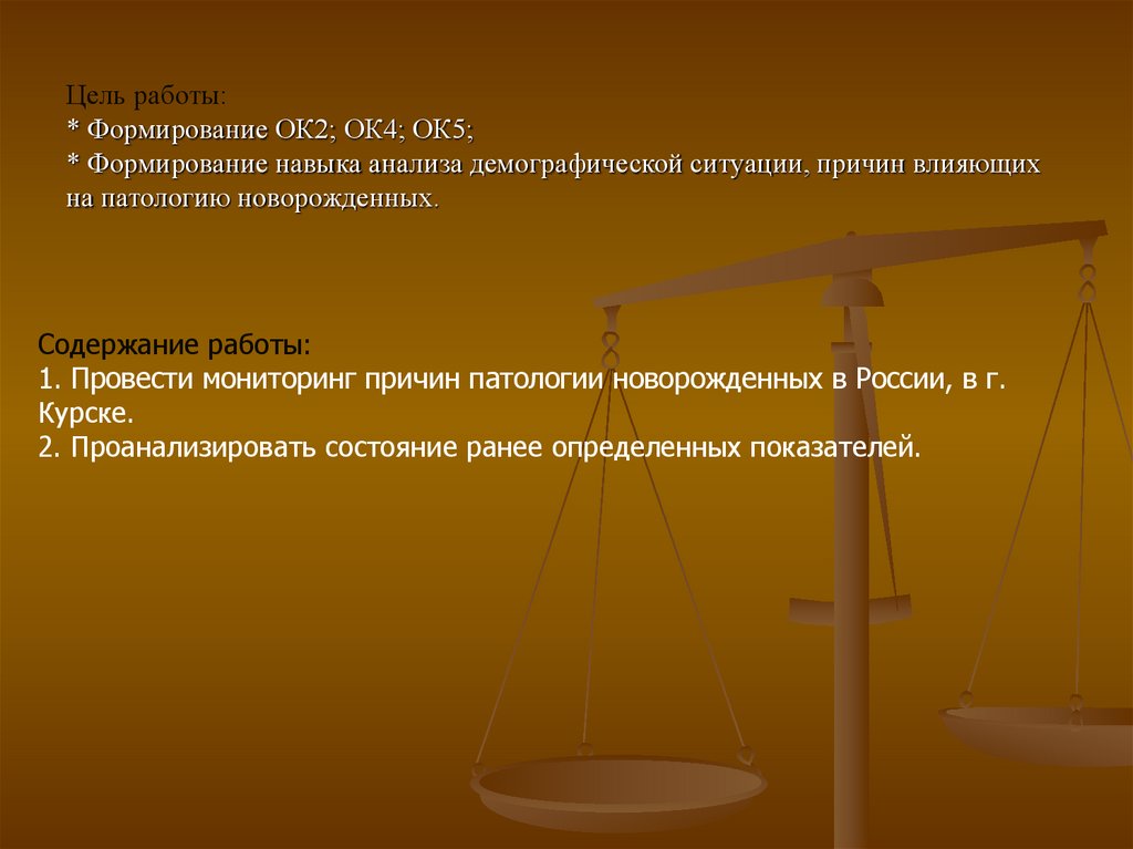 Статистика рождения детей-инвалидов в РФ - презентация онлайн