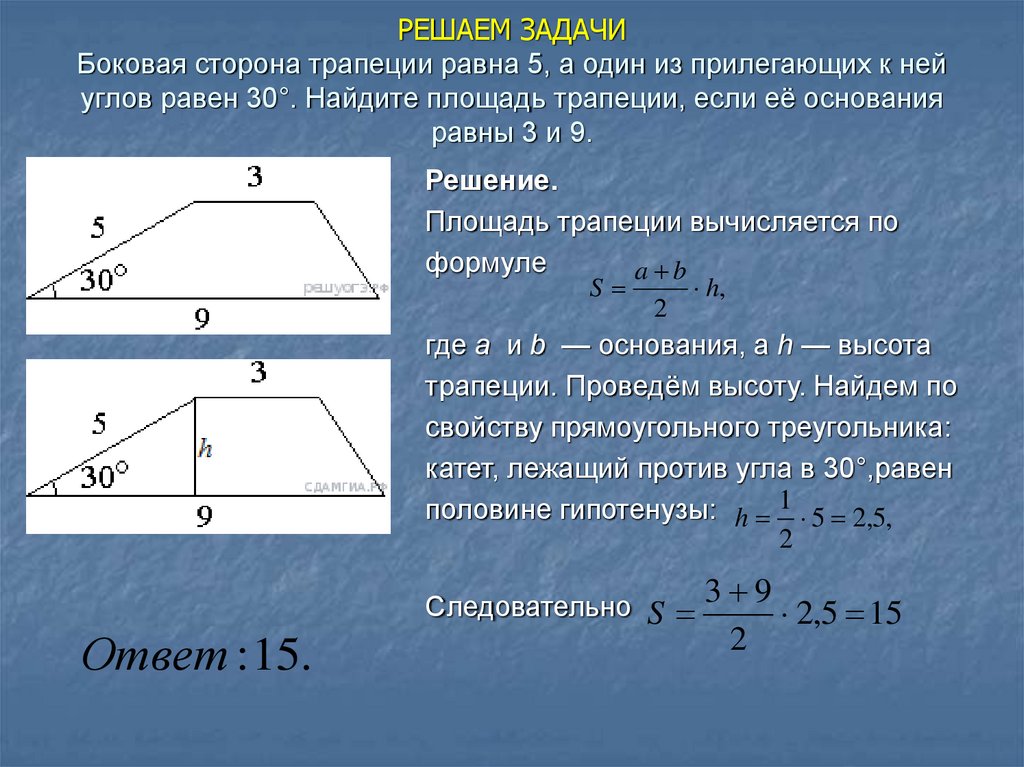 Прямоугольная трапеция задачи