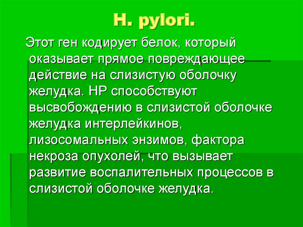 Кодируют белки. Ген кодирующий белок. Кодирует этот белок. Что кодирует ген. Какие гены не кодируют белки.