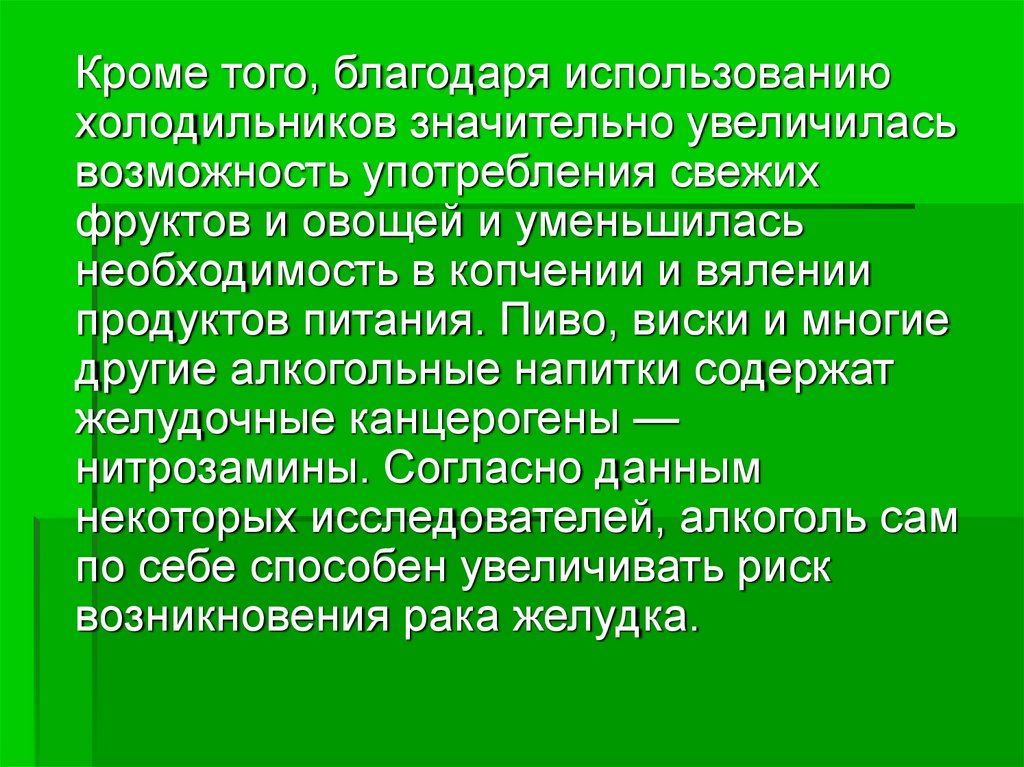 Предраковые заболевания желудка презентация