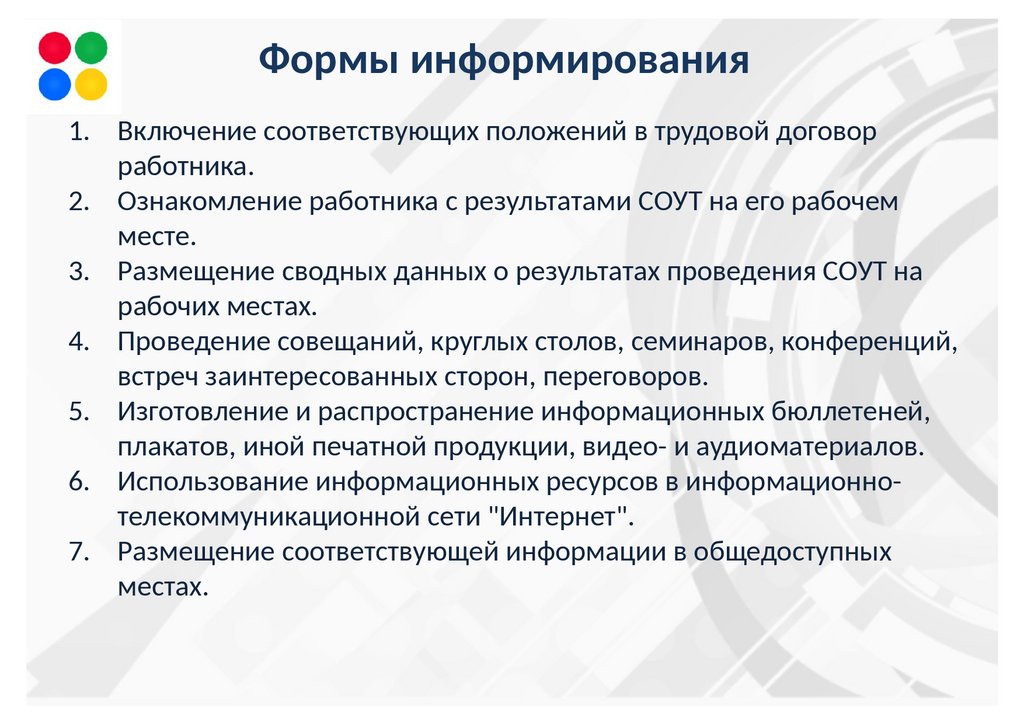 Форма информированного