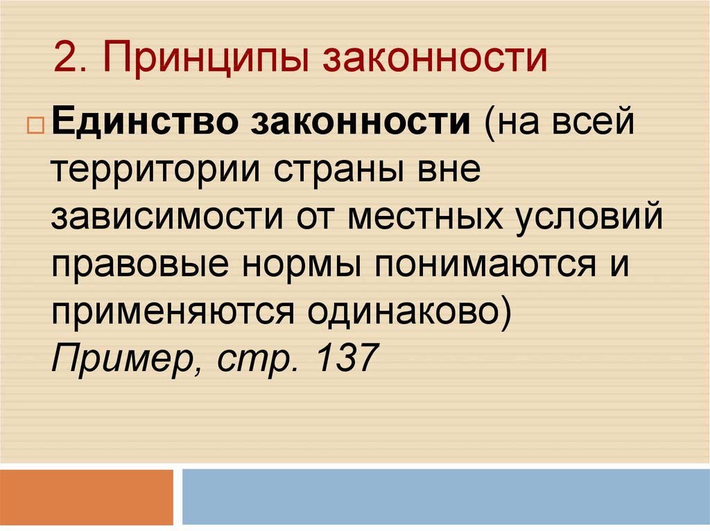 Как устойчивое явление общественной жизни законность возникает и формируется в условиях огэ план