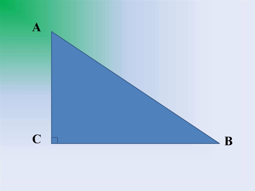 Большая из сторон прямоугольного треугольника. Объемный прямоугольный треугольник. Прямоугольный треугольник картинка. Как называется объемный прямоугольный треугольник. TG В прямоугольном треугольнике.