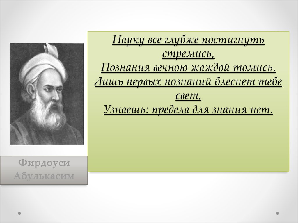 С древних времен человек стремился познать тайны