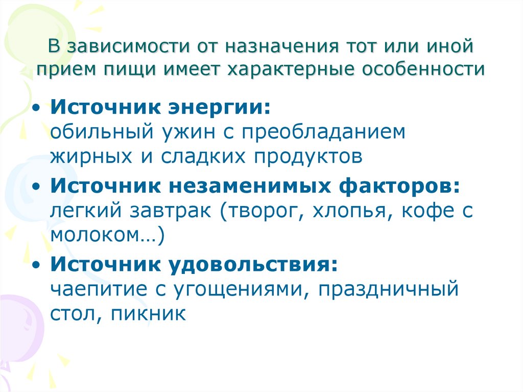 Назначения т е