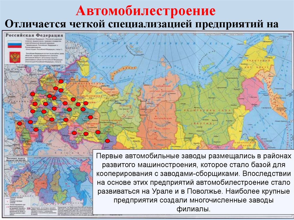 Пять центров машиностроения решающее. Крупные центры машиностроения в России. Машиностроительный комплекс России основные центры. Центр автомобильной промышленности в России 9 класс. Центры автомобильной промышленности в России на карте.