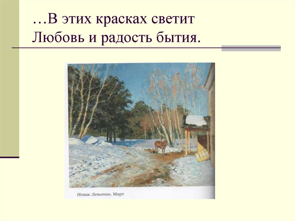 Презентация к конкурсу чтецов о зиме