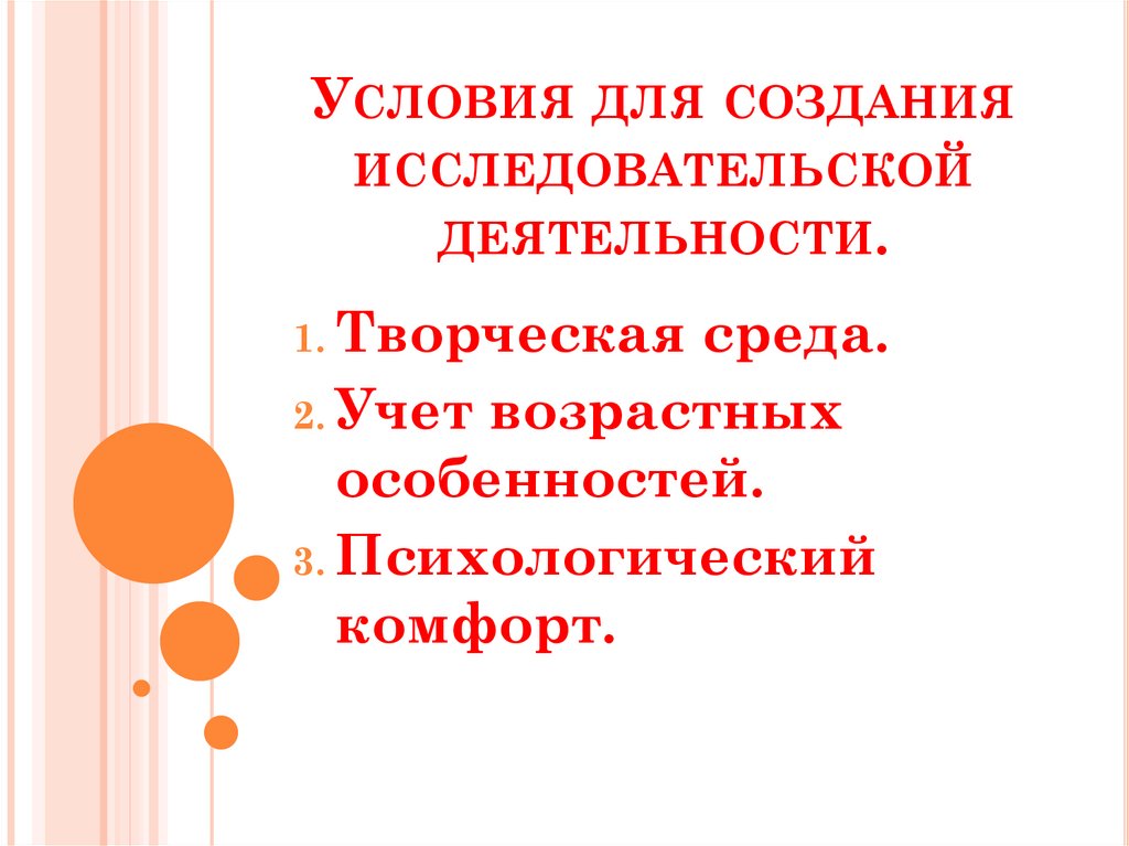 6 как создается исследовательский проект