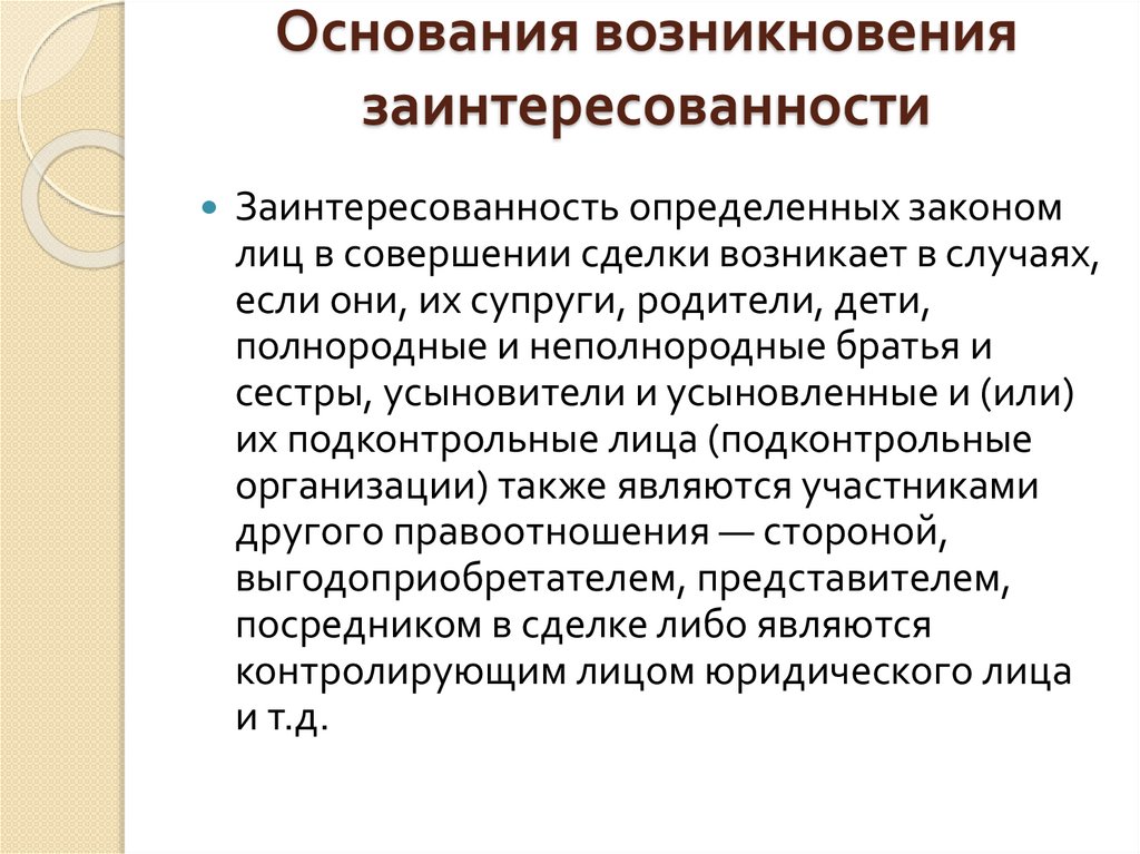 В случае вашей заинтересованности