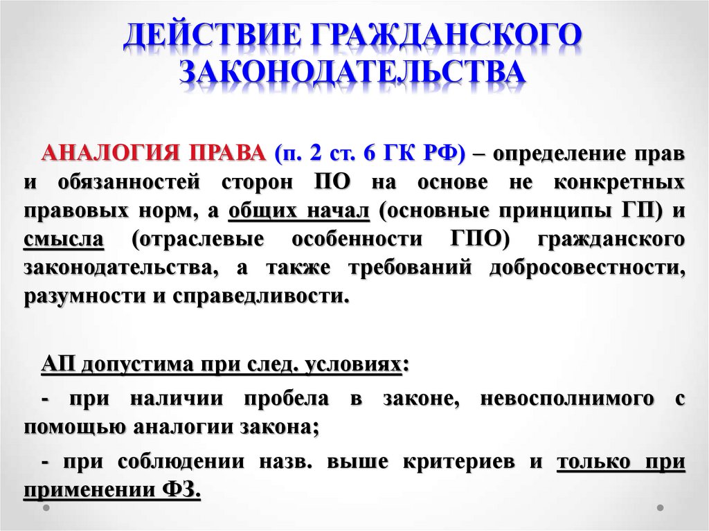 Презентация гражданские права 10 класс право никитин