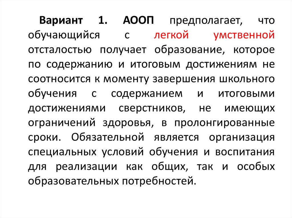 Дпо обучение по индивидуальному учебному плану