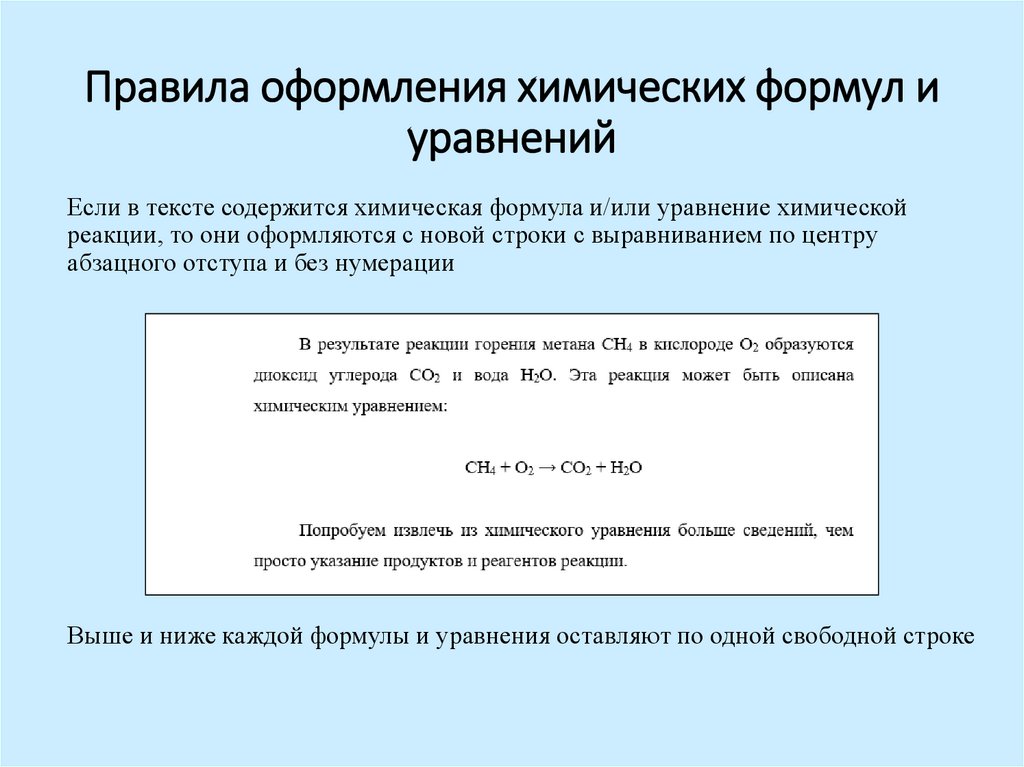 Как правильно оформлять код