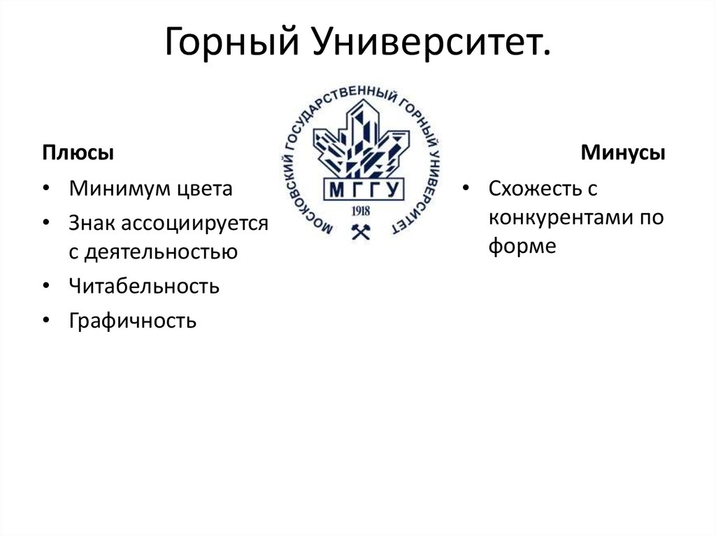 Горный университет санкт петербург учебный план