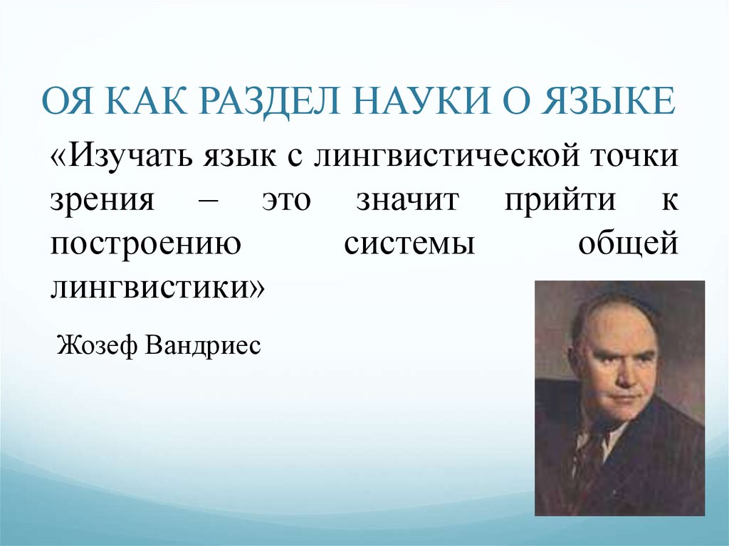 Сложный план на тему разделы науки о языке и подготовьтесь к устному сообщению