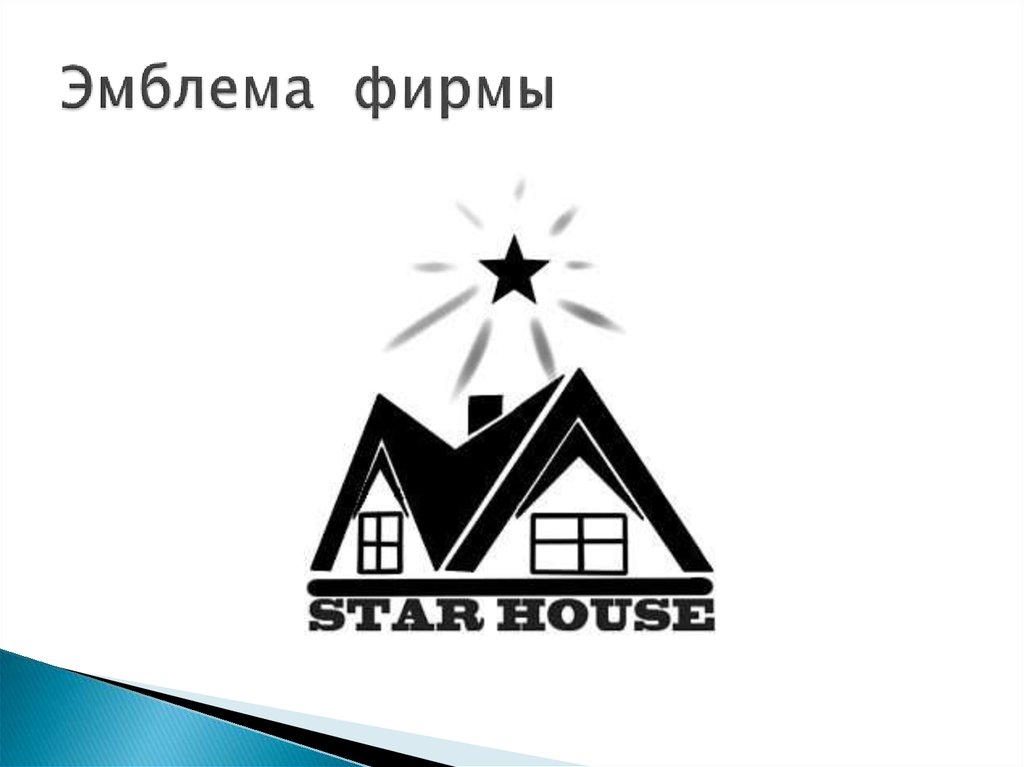 Эмблема фирмы